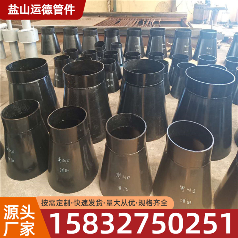吸水喇叭口  运德管件
