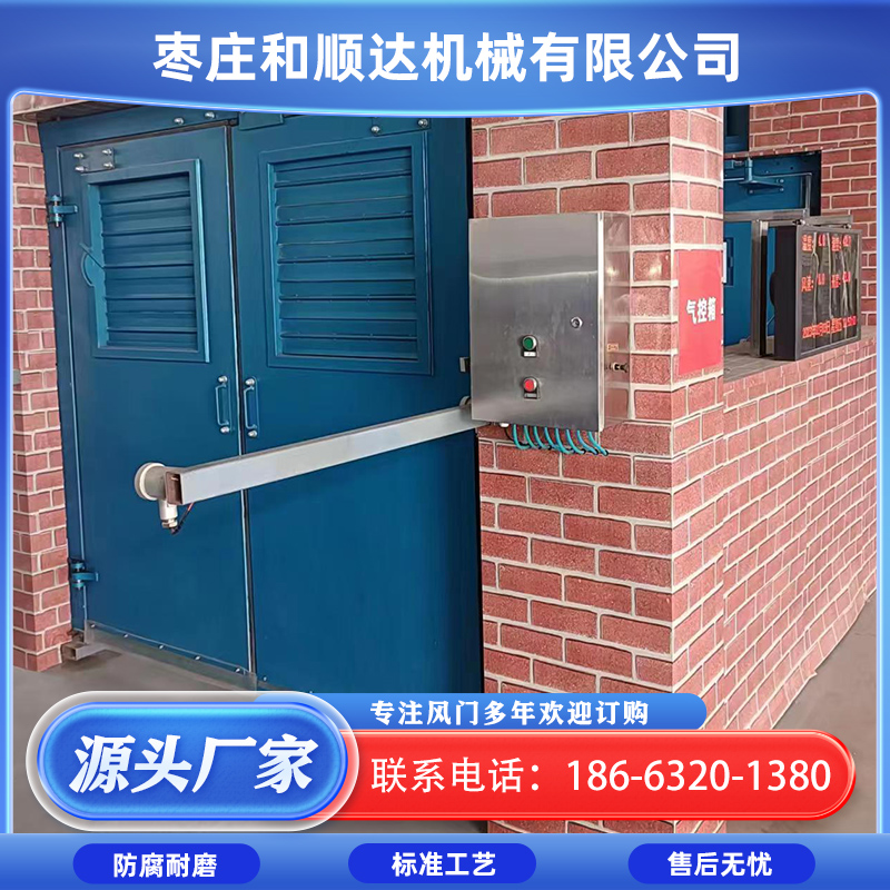 和顺达 井下矿用自动无压风门 自动平衡风压门 关闭平稳 双向隔风
