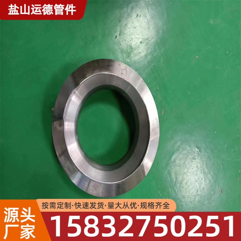 支管台 运德管件  批发价格生产厂家