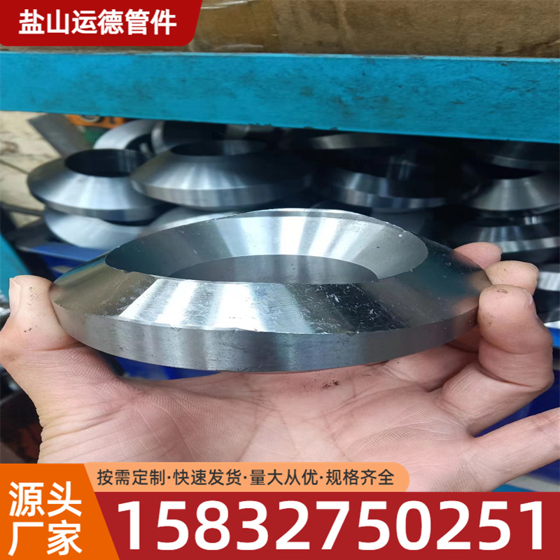 支管台 运德管件 质量保障