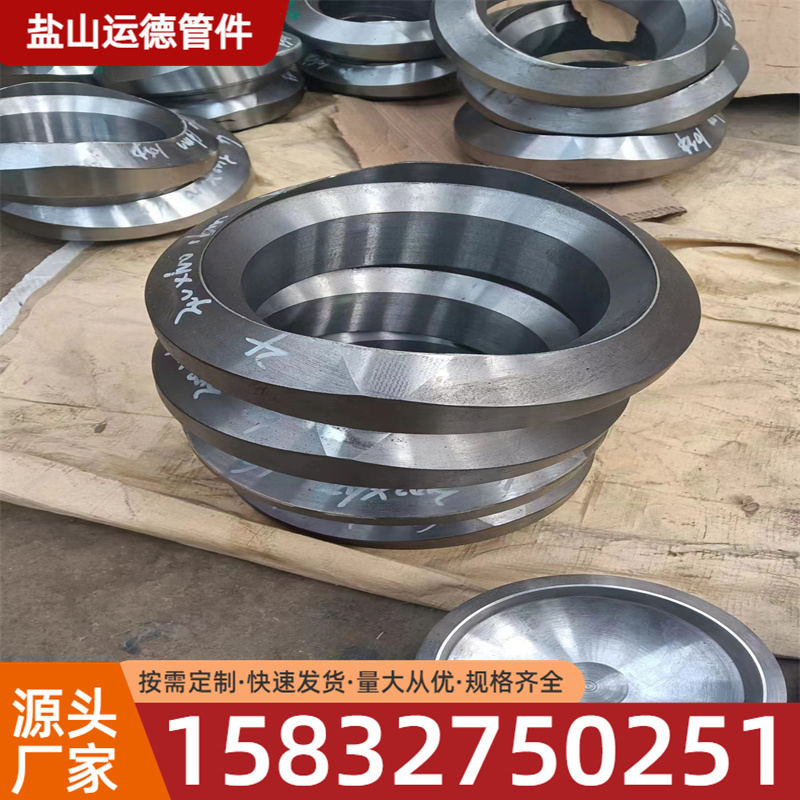 支管台 运德管件 批发厂家