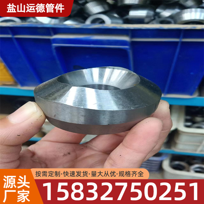 支管台 运德管件 厂家直销