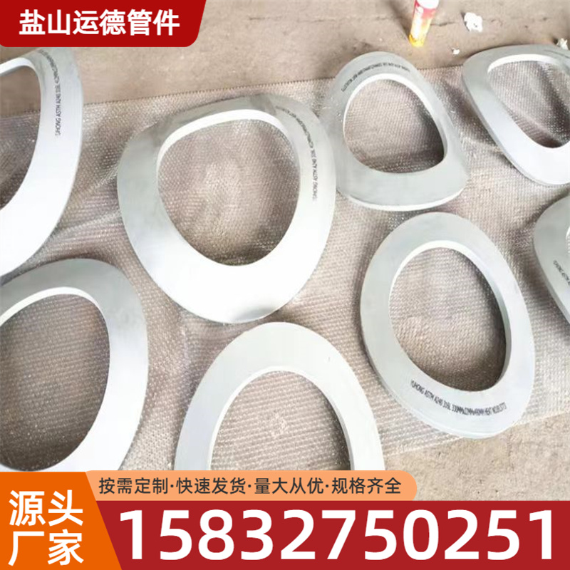 补强圈 运德管件 厂家