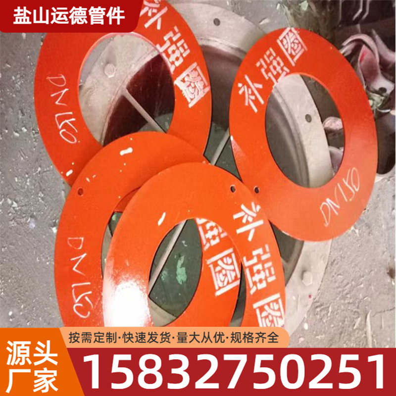 补强圈 运德管件 厂家直销