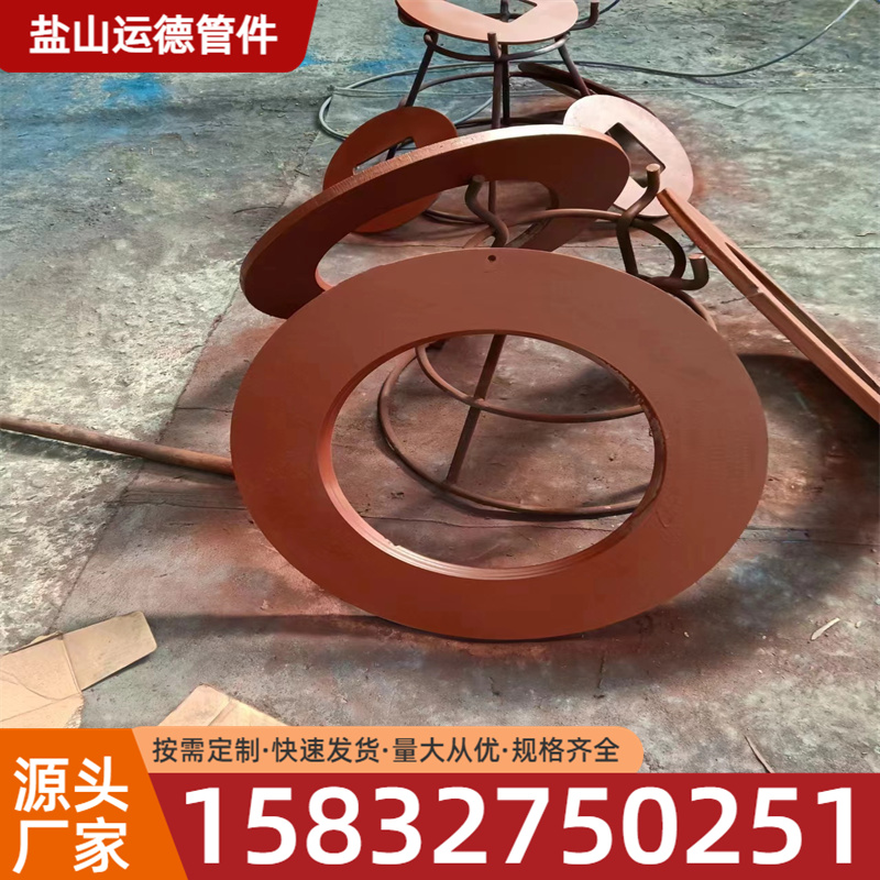 补强圈 运德管件 供货现货