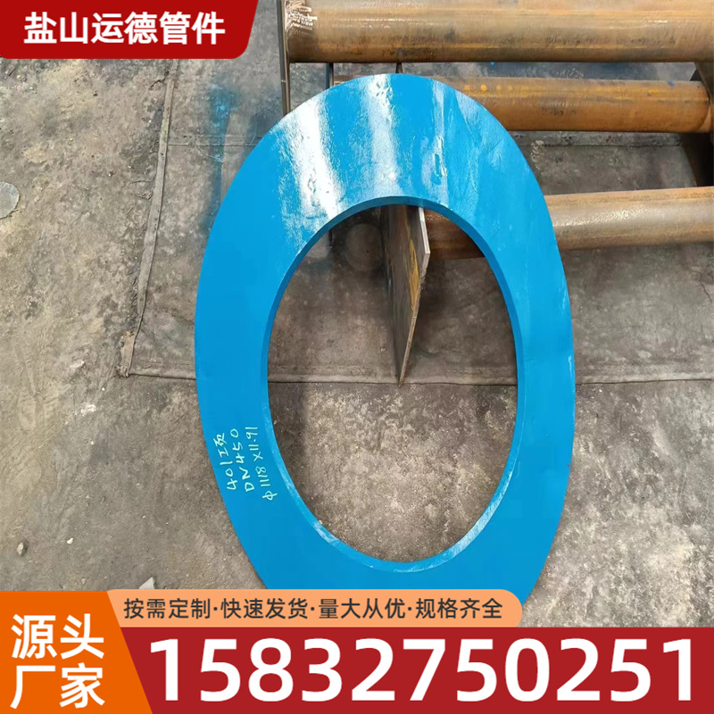补强圈 运德管件 生产厂家