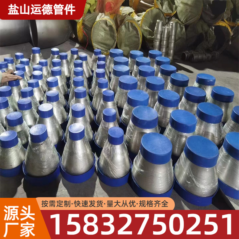 不锈钢翻边 运德管件 批发价格