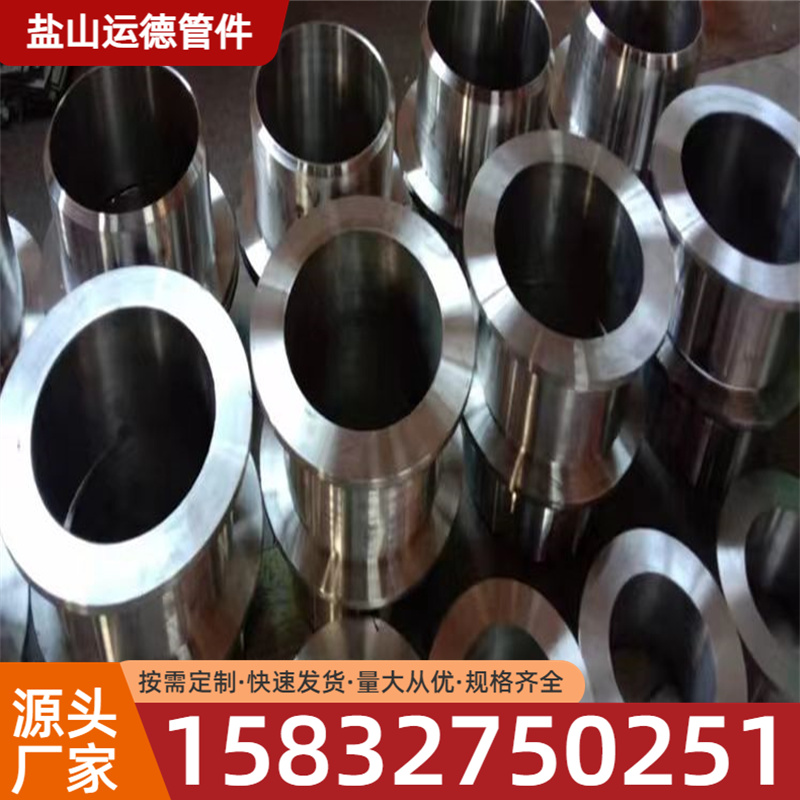 不锈钢翻边 运德管件 质量保障