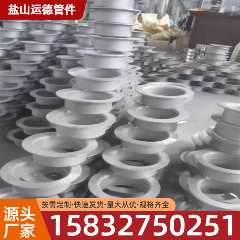 不锈钢翻边 运德管件 供货厂家