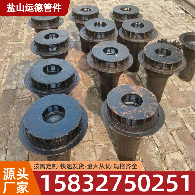 排水漏斗 运德管件 批发定制