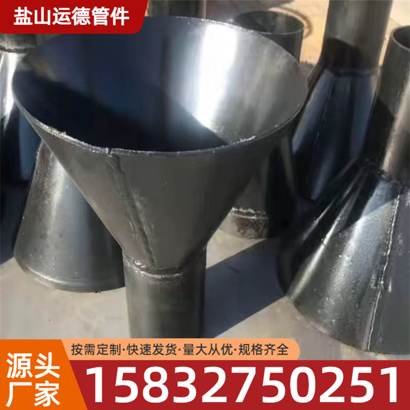 排水漏斗 运德管件现货