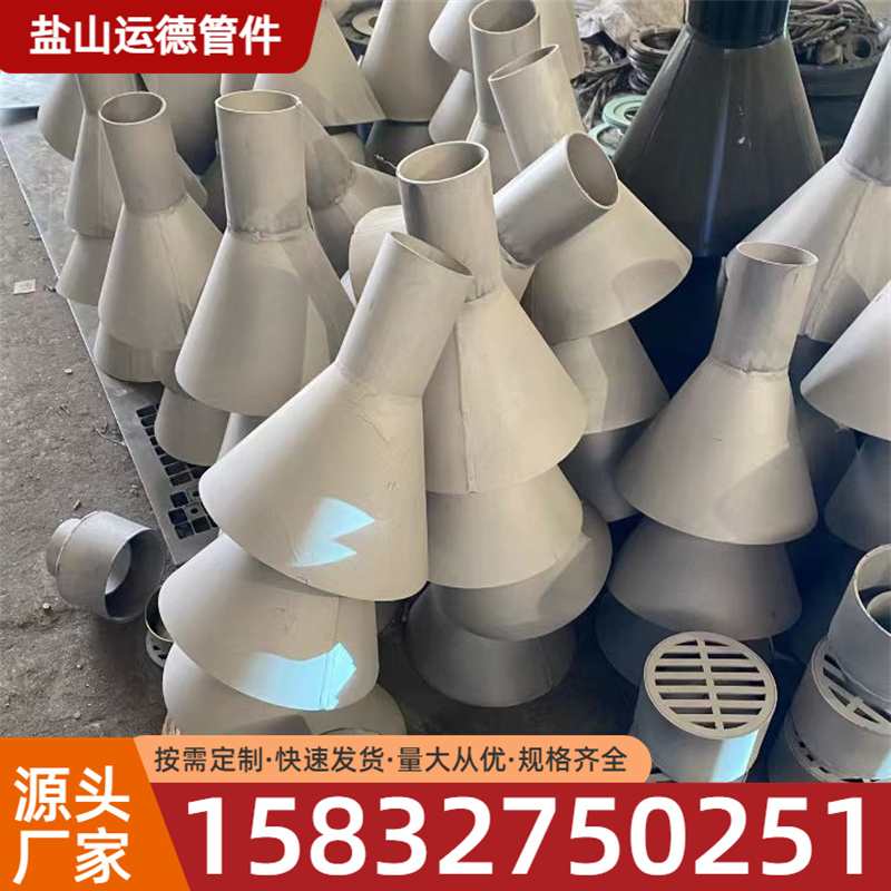 排水漏斗 运德管件批发