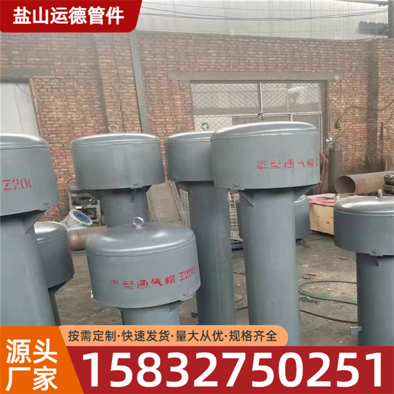 通气帽运德管件 厂家