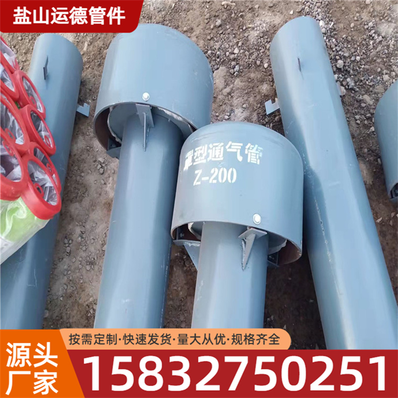 通气帽 运德管件 支持定制