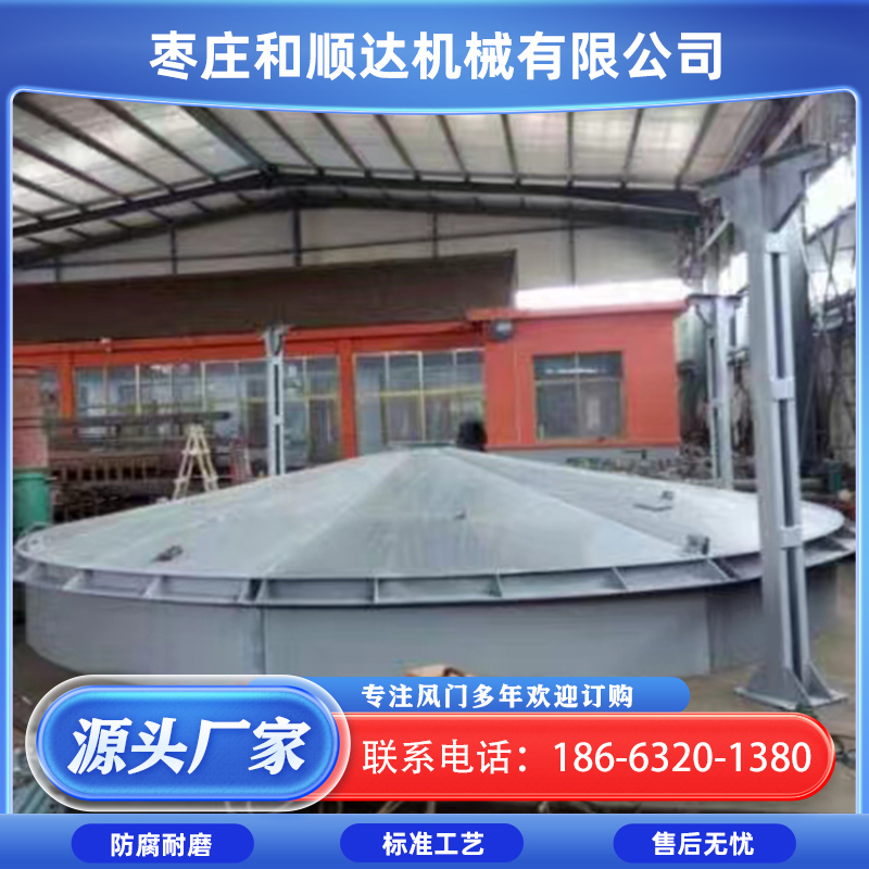 和顺达 MFBL7.0/450 矿用立井防爆门 可远程控制 全自动防水密闭门