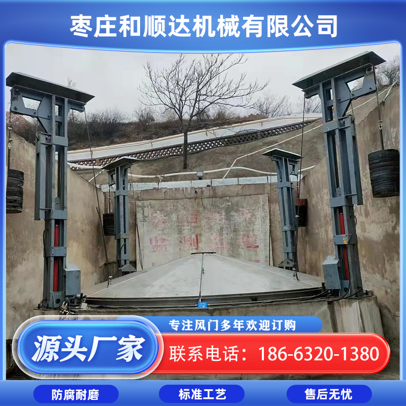 和顺达 煤矿用自复式立井防爆门 立风井防爆盖 斜井蝶形设计