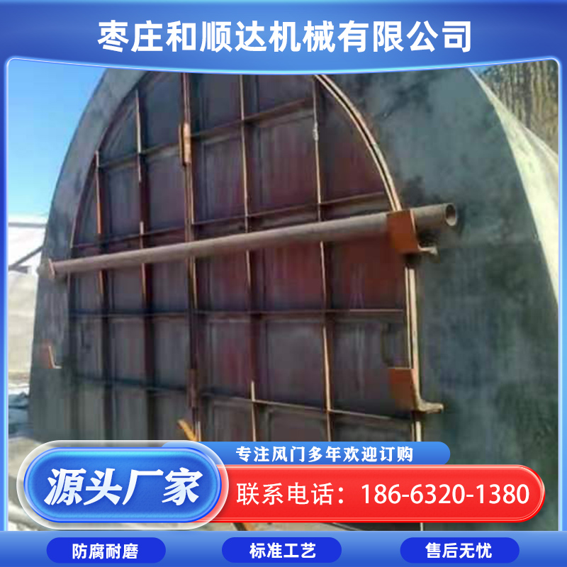 和顺达电液全自动控制 斜风井防爆门 反风迅速 自复式控制立井防爆门