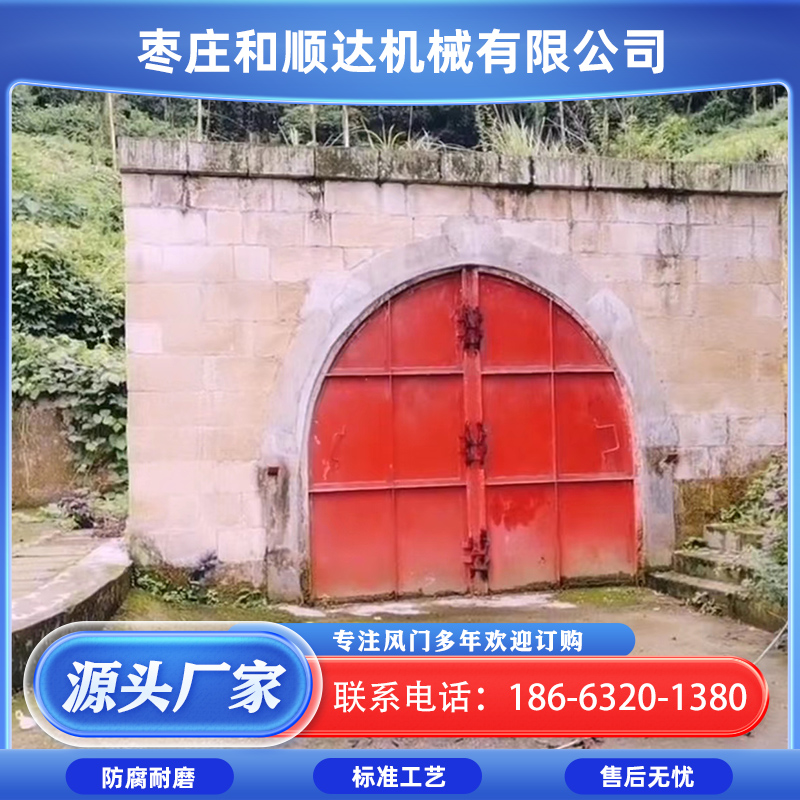 和顺达 自复式斜井防爆门 功能特点 煤矿具备上传及远程操控功能立井防爆门