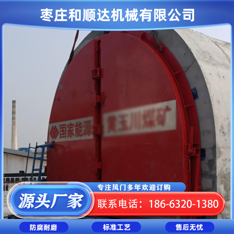 和顺达 矿用自动复位斜井防爆门 自复式斜风井安全门 蝶形液压重锤式