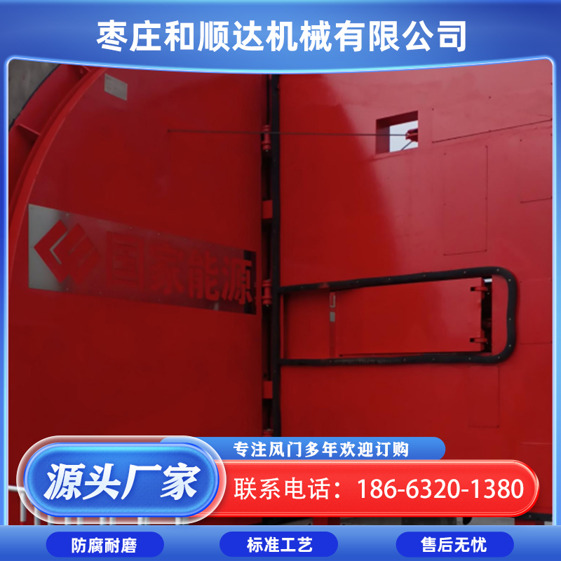 和顺达 煤矿安全通道用 回斜风立井防爆门 自复式或手动开启