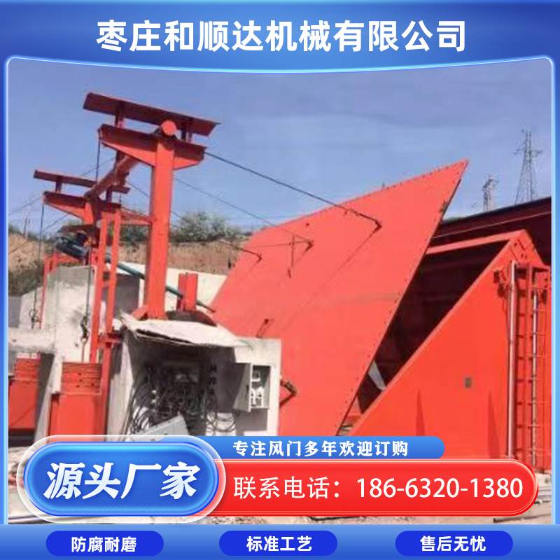 远程自负式斜井防爆门  MFBL4.5/350 和顺达 高强度和耐用性性能稳定 斜风井防爆门