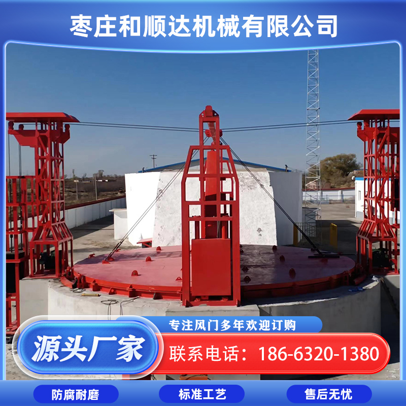和顺达供应 煤矿自复式立井防爆盖 自动复位立风井防爆门 电动液压重锤式