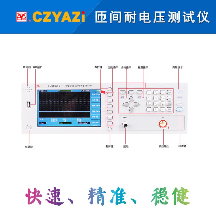 YD2883-5 (9)