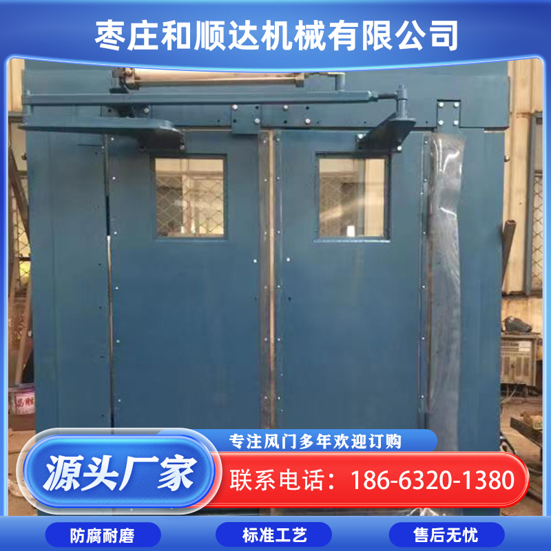 和顺达 井下防水密闭隔离门 矿用自动无压风门 源头厂家防腐耐磨调节无压风门