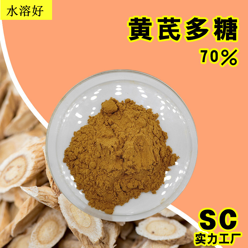 黄芪 (1)
