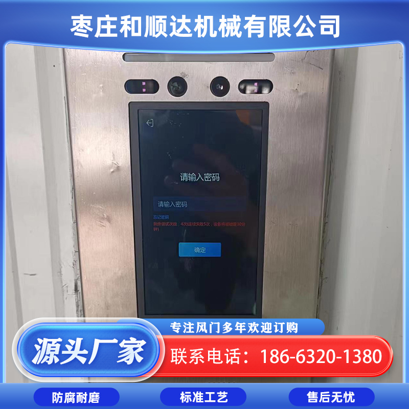 和顺达 煤矿智能型 矿用门禁控制装置 多点感应远程监控型