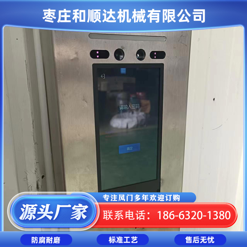 和顺达 矿用隔爆本安型门禁控制装置 刷卡刷脸开让变电所智能管控