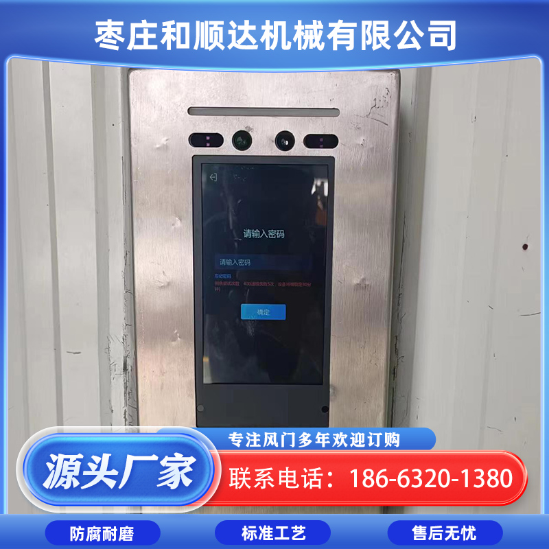 矿用水仓门禁监控控制装置 煤矿栅栏门限员系统 和顺达可远程控制