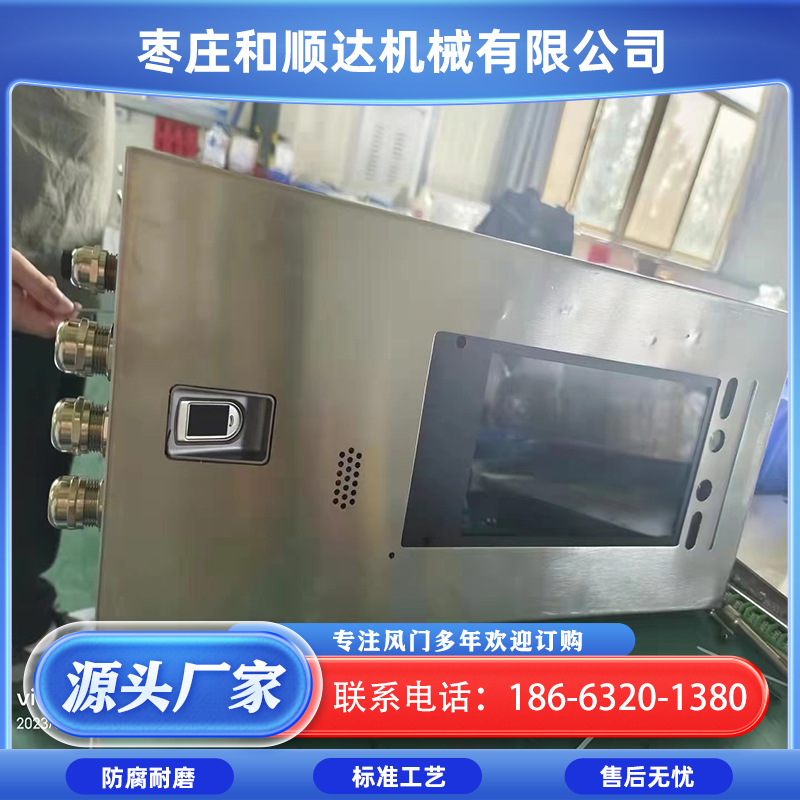 和顺达 井下水仓房变电所矿用门禁智能监控装置 12V电压本安防爆型