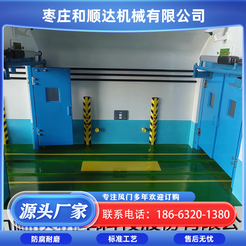 平衡无压风门 SWM型 煤矿用无压平衡风门装置 井下防爆安全门