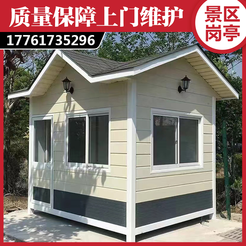 金属雕花板岗亭 (16)