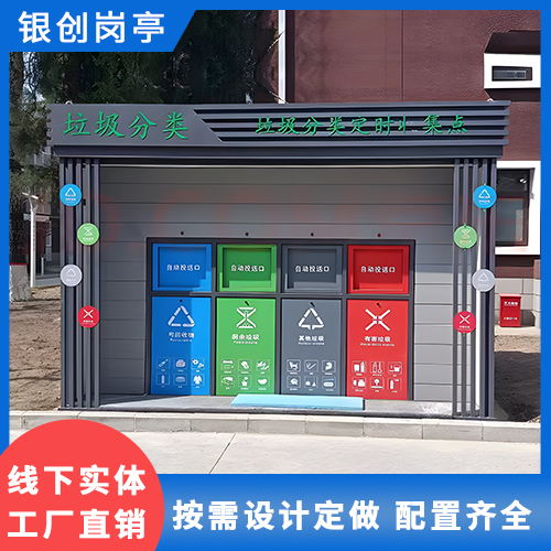 垃圾亭 (34)