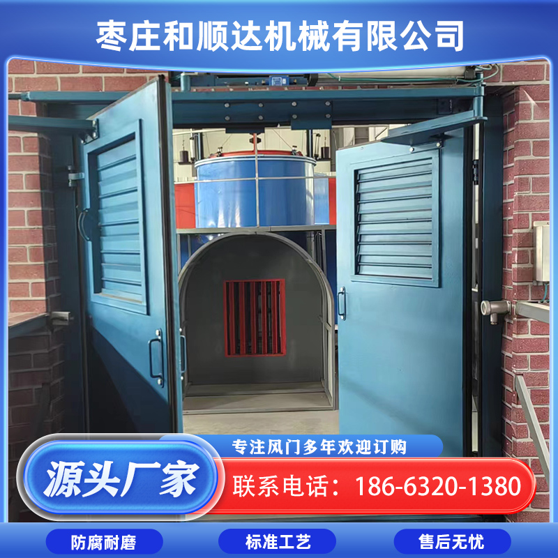 和顺达 矿用设备无压平衡风门 防挤压平衡门 电动气控控制抗地压
