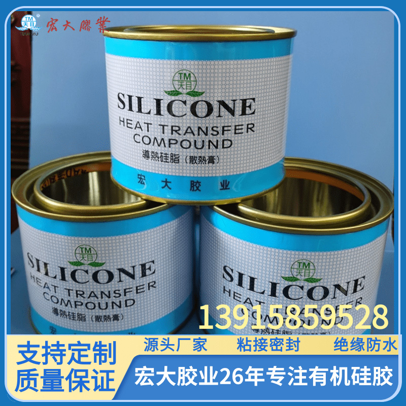 导热硅脂 电子元件家用电器耐高温高导热不固化硅脂电脑CPU散热膏