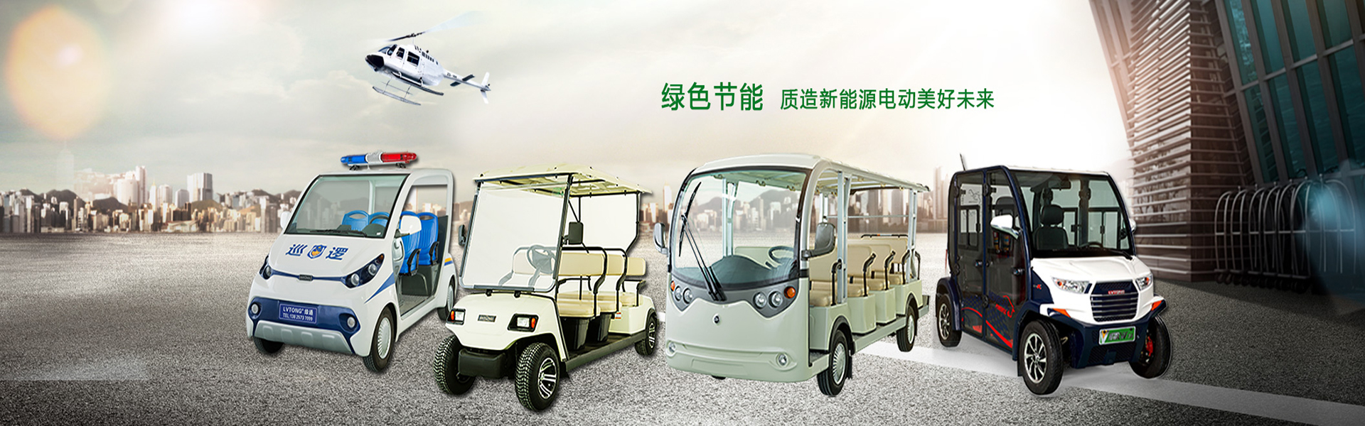 河南绿通新能源科技有限公司