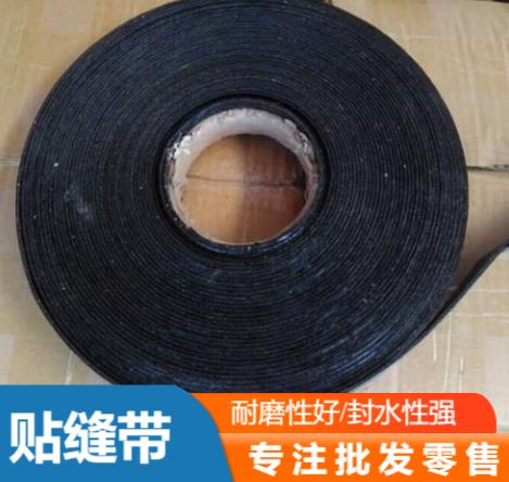 专业定制路面贴缝带 自粘式贴缝带厂家 高度黏性