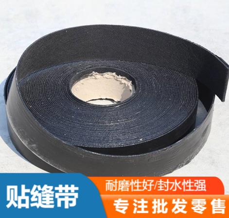批发沥青贴缝带 源头厂家定制 高速公路专用