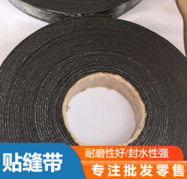自粘式路面贴 专业定制厂家  公路路面用的自粘型贴缝带