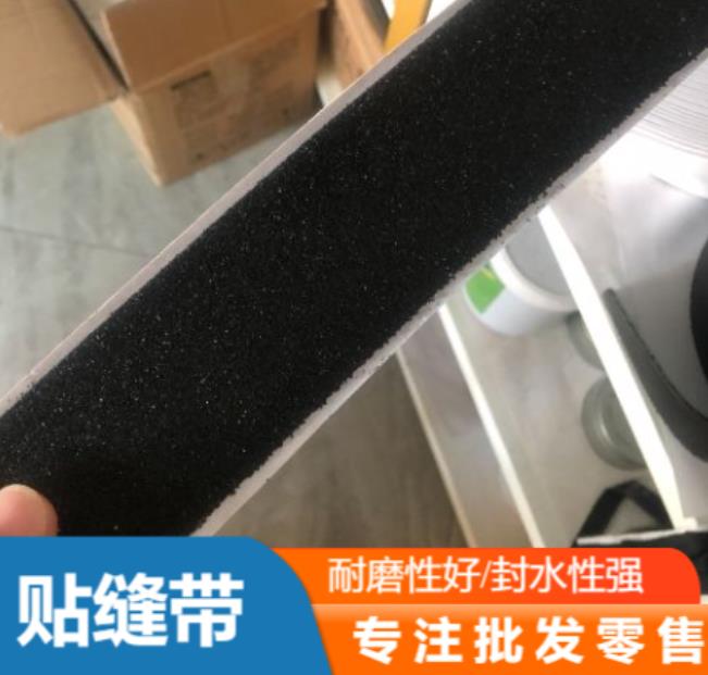 泰安厂家生产批发路面裂缝贴 城市道路养护可用