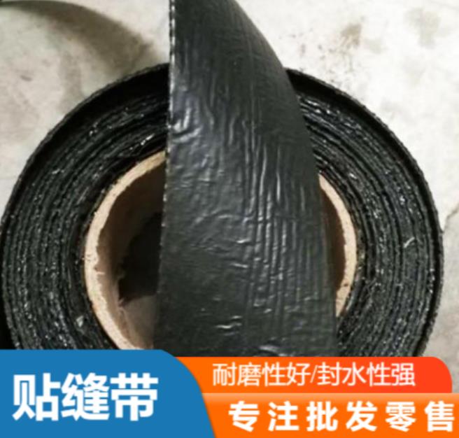 沥青路面贴缝带 道路养护施工 强力自粘式 厂家定制