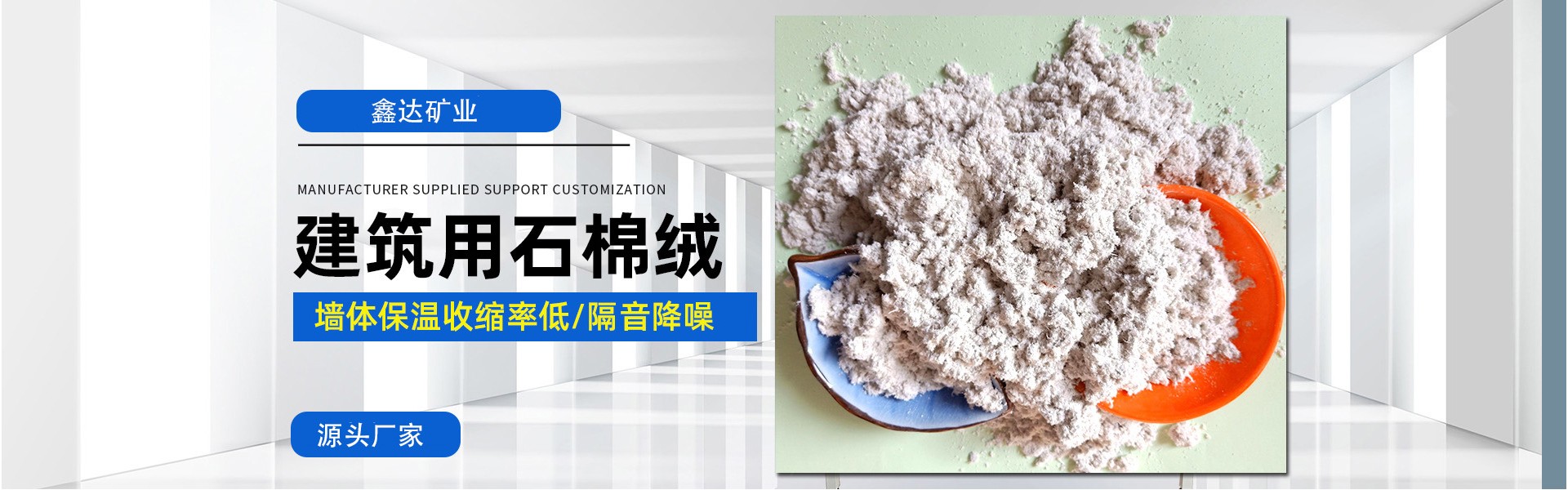 敦煌市鑫达矿业有限责任公司