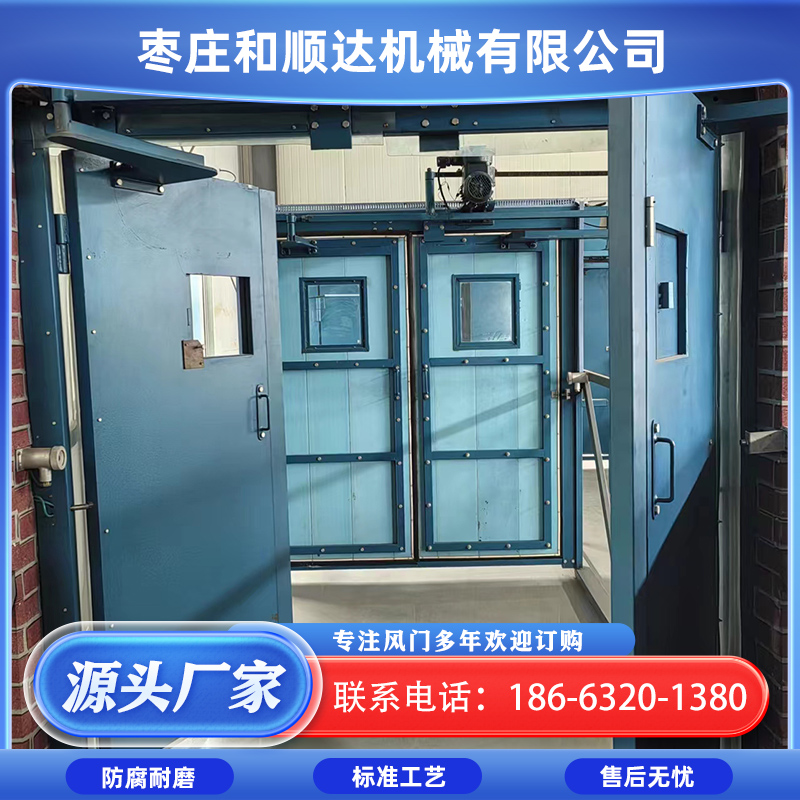 和顺达 矿用无压平衡风门 对开式矿用自动双向平衡 不锈钢竹胶板全自动平衡风门