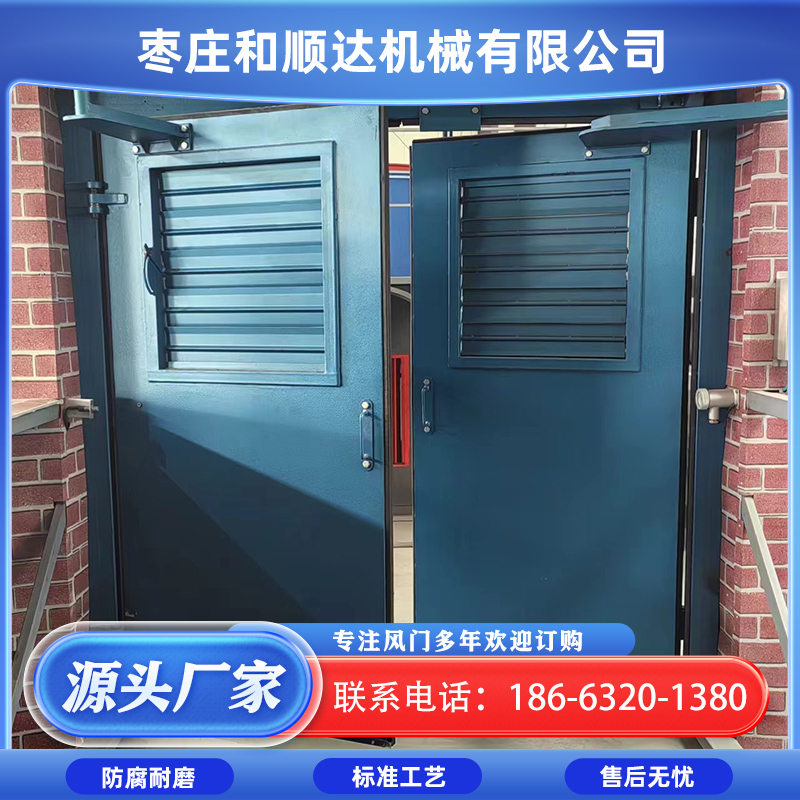 和顺达 电控气动无压风门正反双向控制风流 防腐耐磨 矿用无压平衡风门