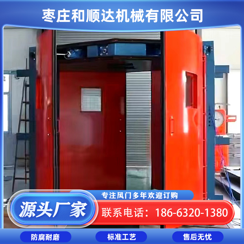和顺达 电控气动无压风门外观平整优良材质 矿用无压平衡风门