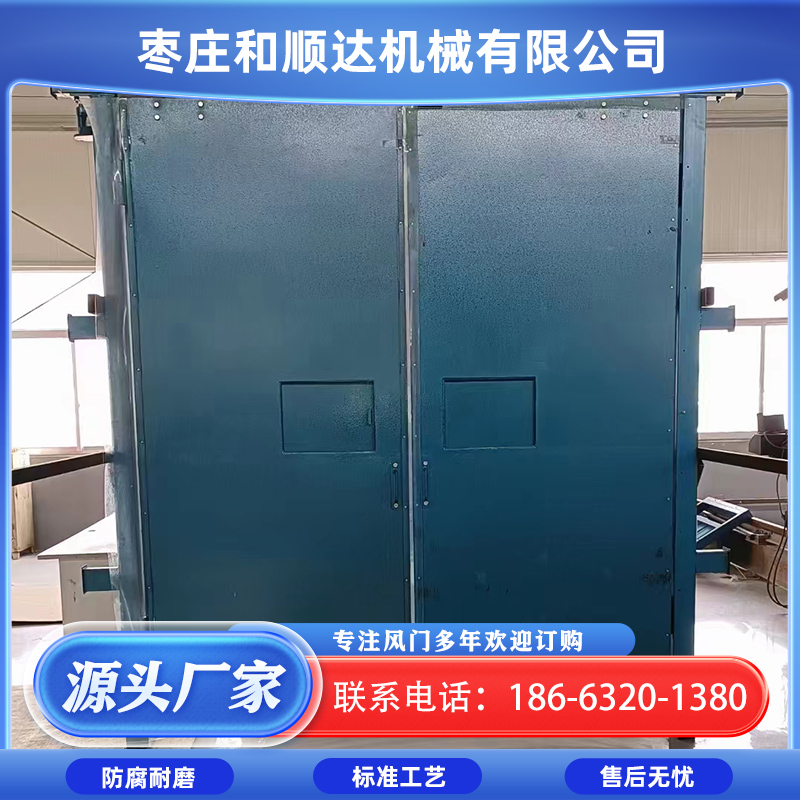 和顺达 矿用无压平衡风门 控制方式多样