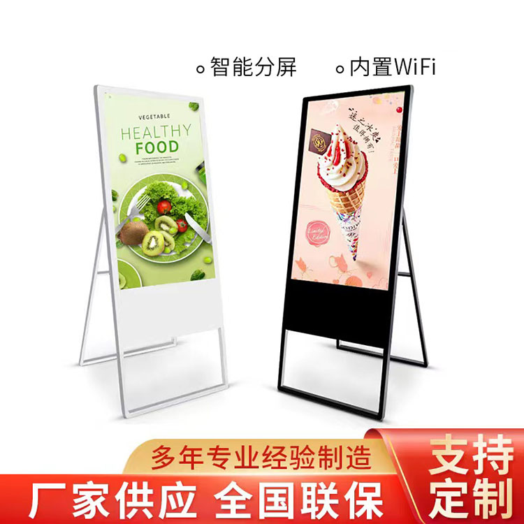 水牌广告机 (47)
